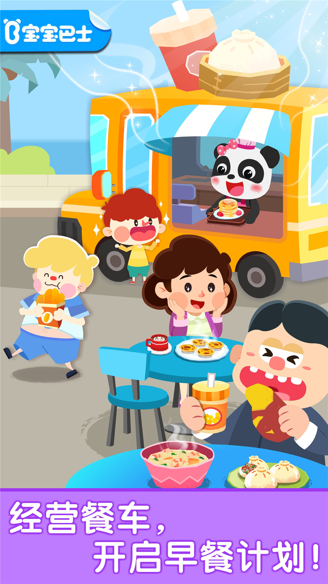 小孩玩的游戏榜单合集8 有趣的儿童游戏before_2前五2025截图