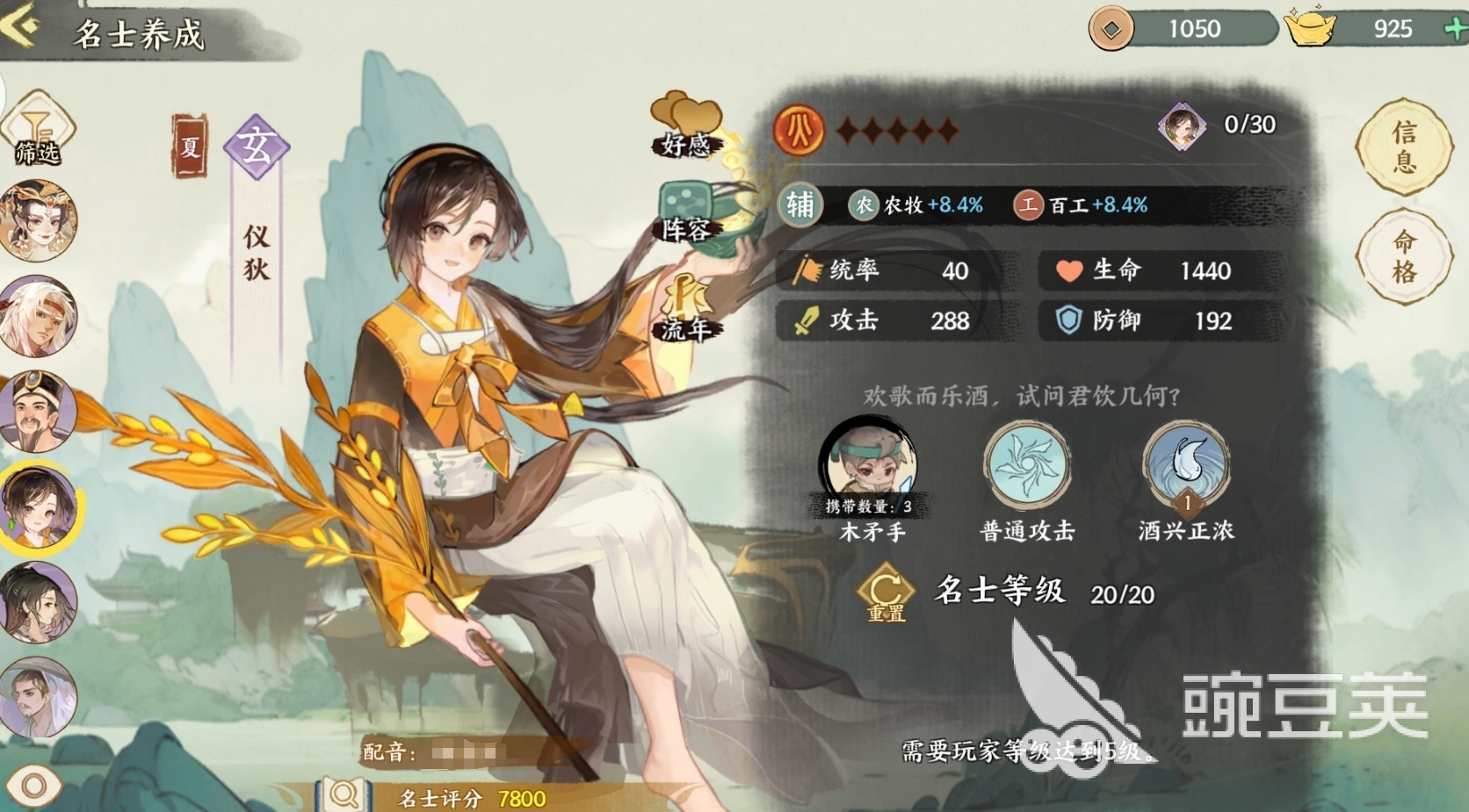 华夏绘世录武将重置方法 华夏绘世录名士重置功能详解截图