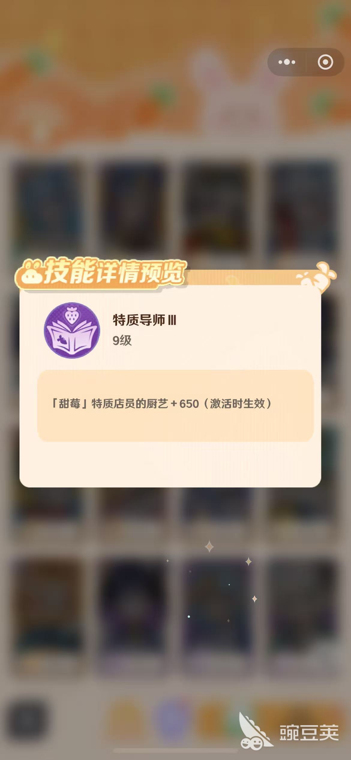 解忧小食光皮皮强度解析 解忧小食光皮皮角色全面盘点截图