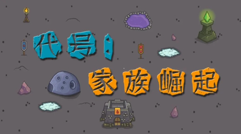 家族一代一代传承的游戏分享 2025流行的家族游戏合辑截图