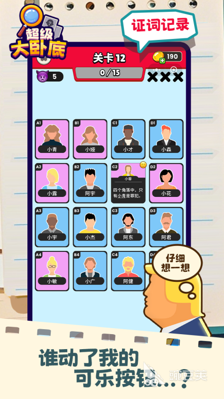 活跃气氛的榜单5有哪几款 活跃气氛小游戏分享before_12025截图