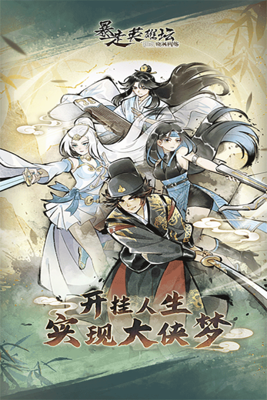 2025不错的不用网络武侠游戏有哪几款 流行的单机武侠游戏分享截图