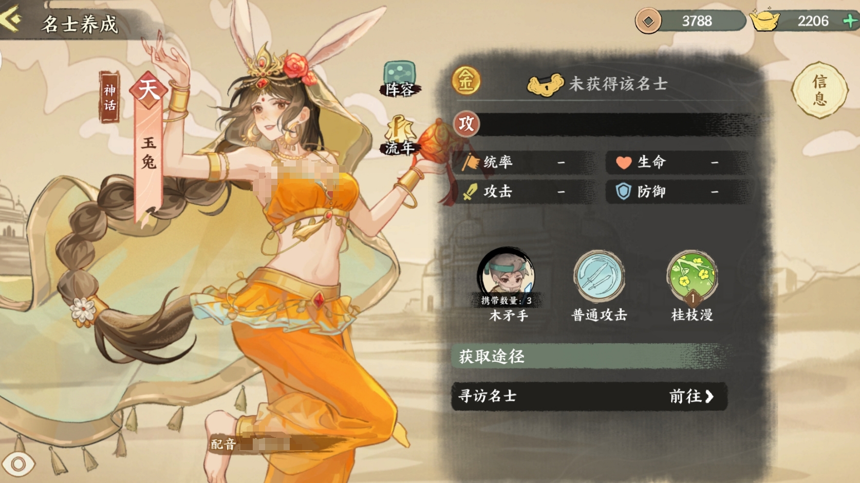 华夏绘世录人物图鉴合辑 华夏绘世录实用的名士分享