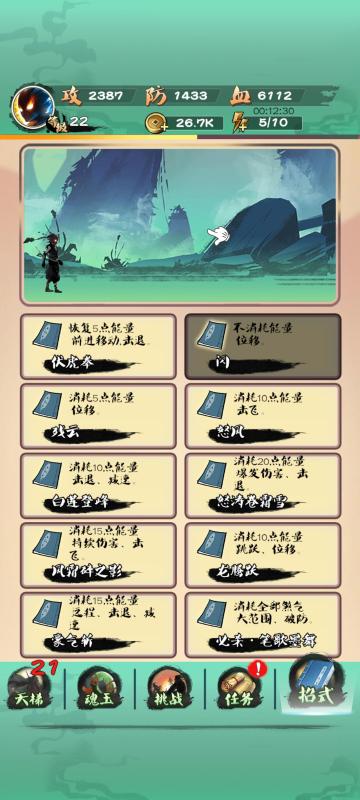 2025耐玩的功夫网络游戏有什么 火爆的的功夫游戏合集截图