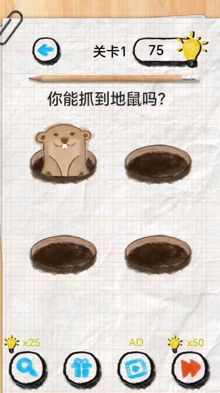 2025有没有游戏填空游戏手机版推荐 流行的填空游戏分享截图