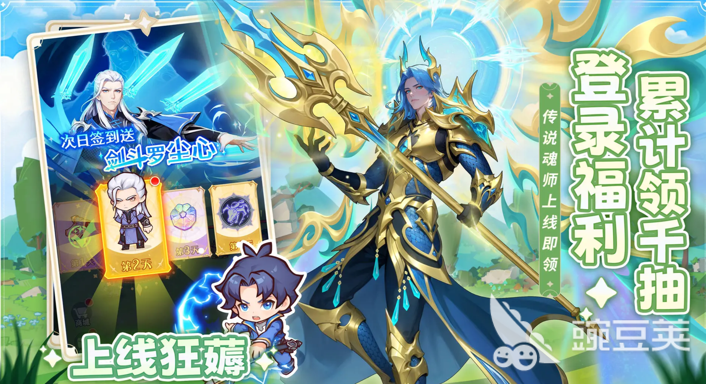 口袋斗罗大陆魂灵分类全解析 口袋斗罗大陆魂灵怎么分截图