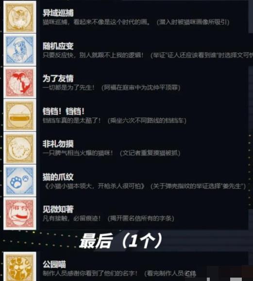 山河旅探全成就教程 山河旅探成就有哪几款