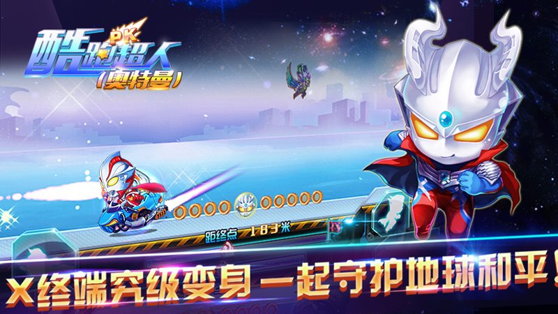 游戏奥特曼榜单前5 2025好玩的奥特曼游戏有哪几款截图