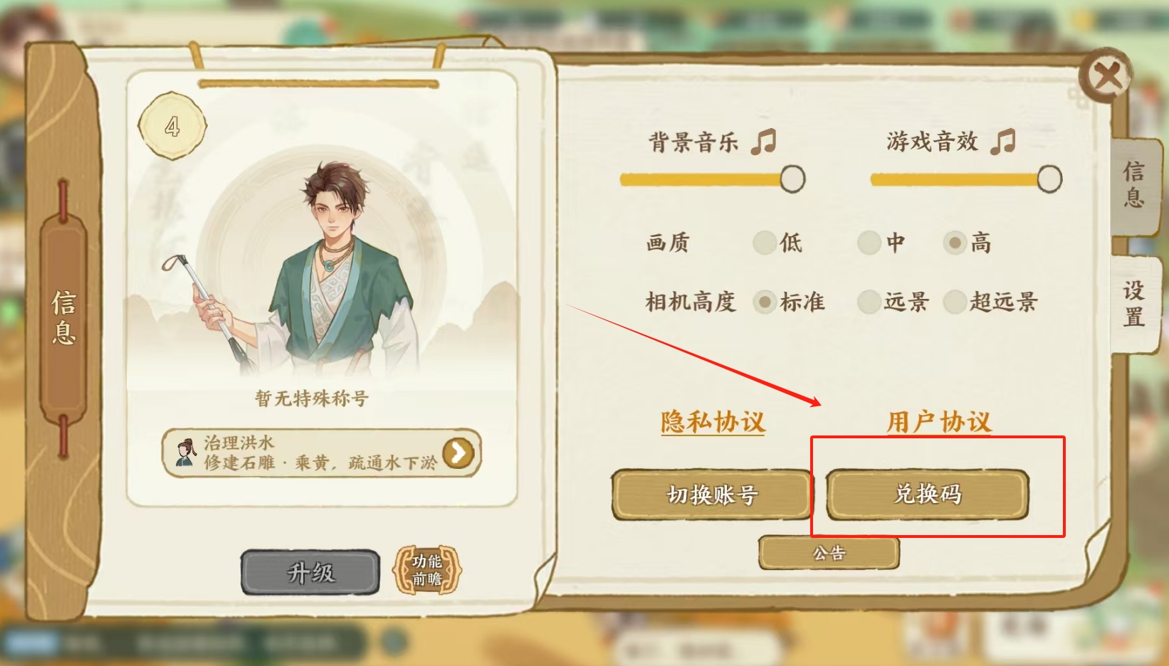 华夏绘世录兑换码合辑 华夏绘世录新出的兑换码有哪几款