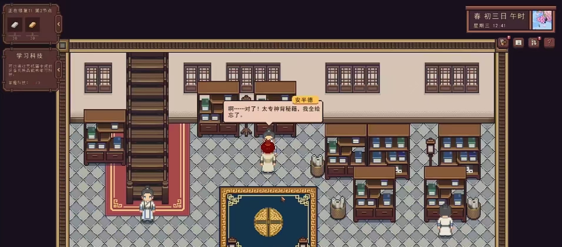 江城创业记轻功怎么获得 江城创业记轻功获取方式盘点截图