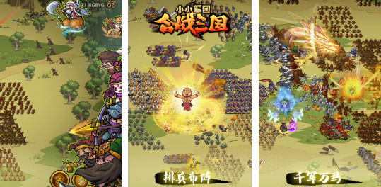 人气较高的军团游戏盘点