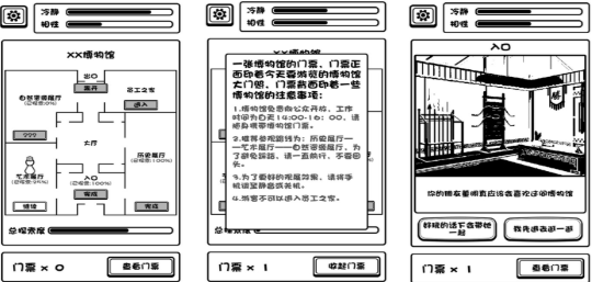 人气较高的怪谈游戏盘点