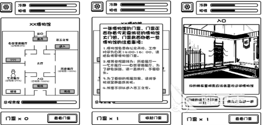 怪谈游戏榜单合集2025 火爆的怪谈游戏分享榜单截图