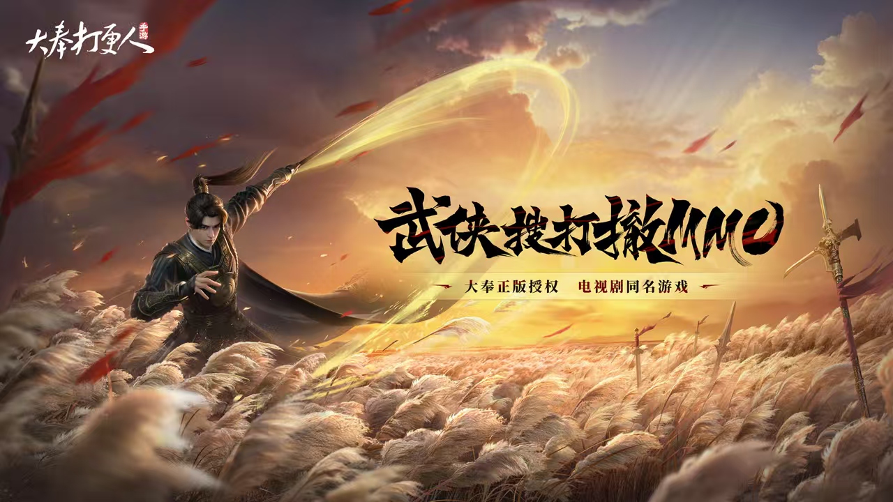 大奉打更人什么时候上线 大奉打更人公测时间盘点截图