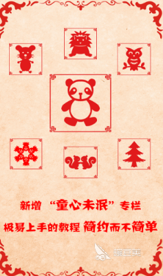手工游戏合辑100种 2025经典的手工游戏榜单合集截图