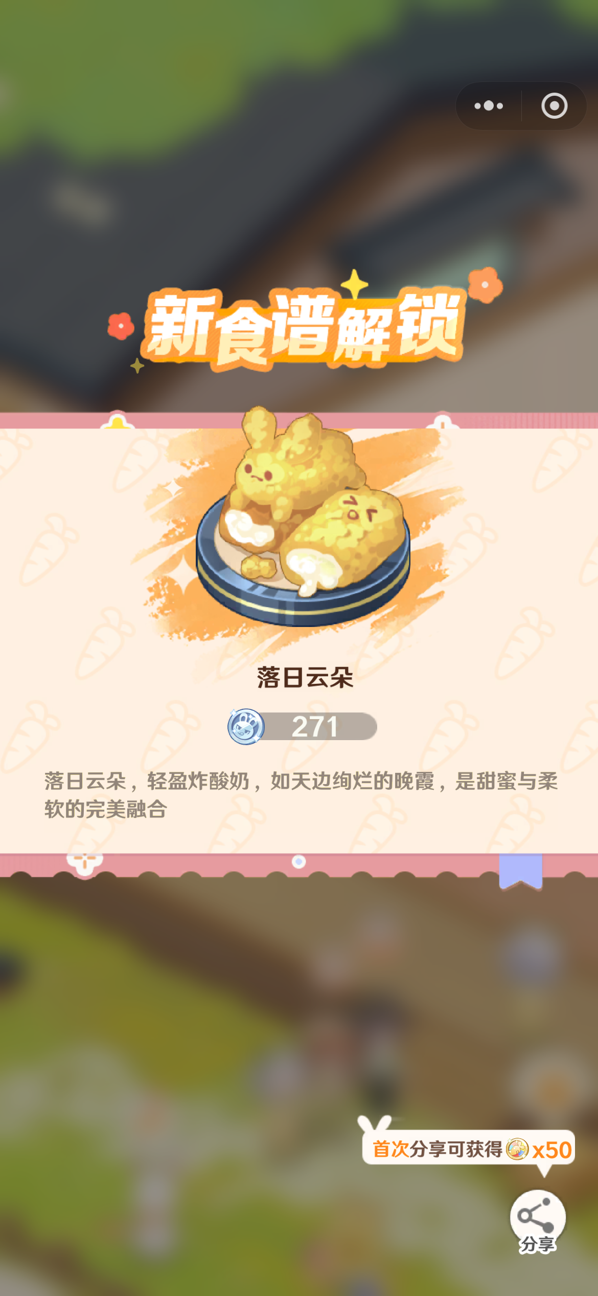 解忧小食光食谱分享 解忧小食光食谱盘点