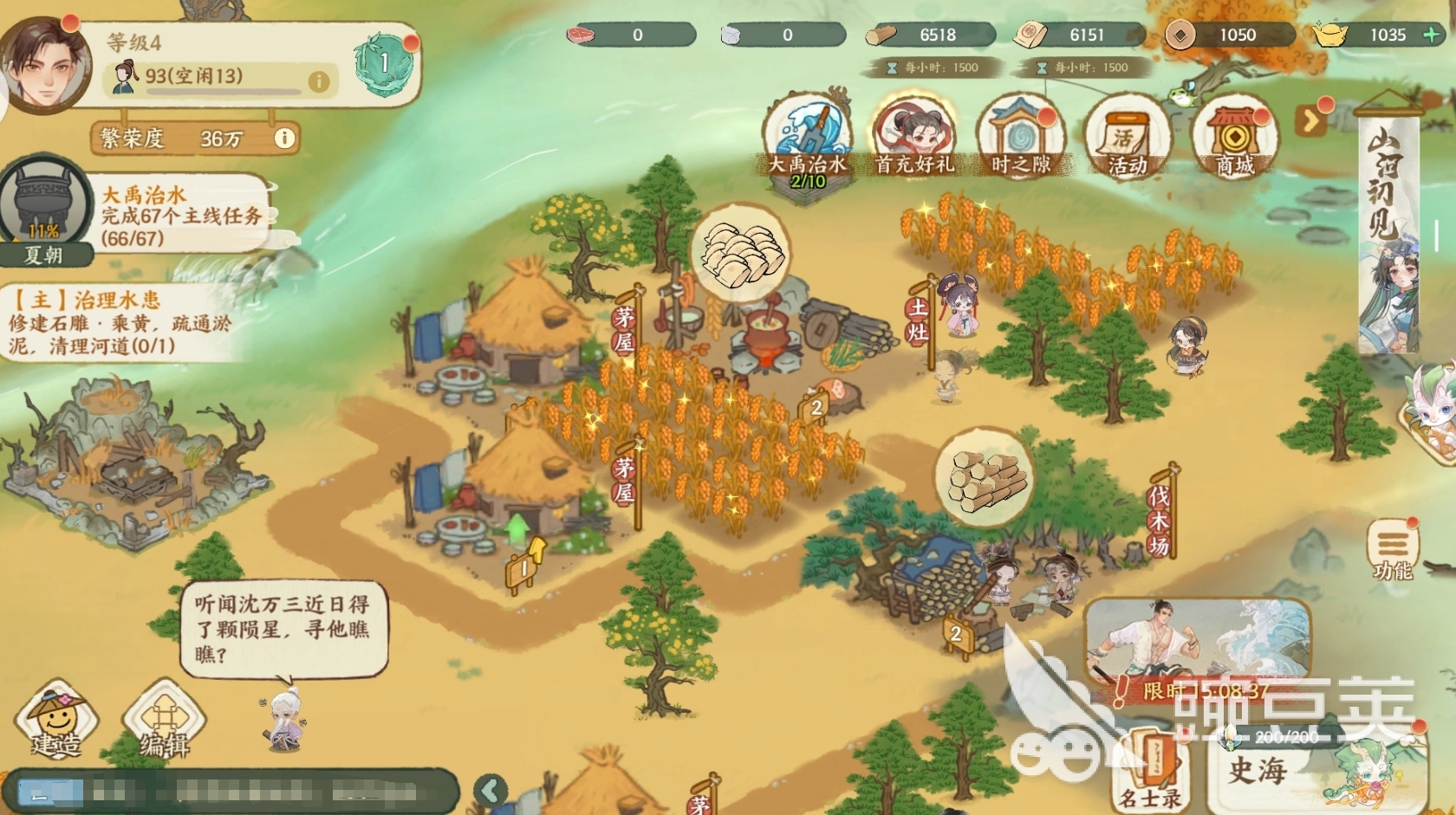 华夏绘世录下载指南 华夏绘世录最新安装资源分享截图