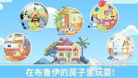 布鲁伊游戏分享2025 高人气布鲁伊游戏有哪几款截图