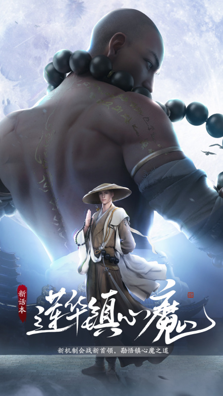 耐玩的腾讯游戏手机版有哪几款 经典的腾讯手游介绍2025截图