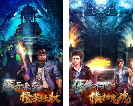 有趣的鬼吹灯游戏合集