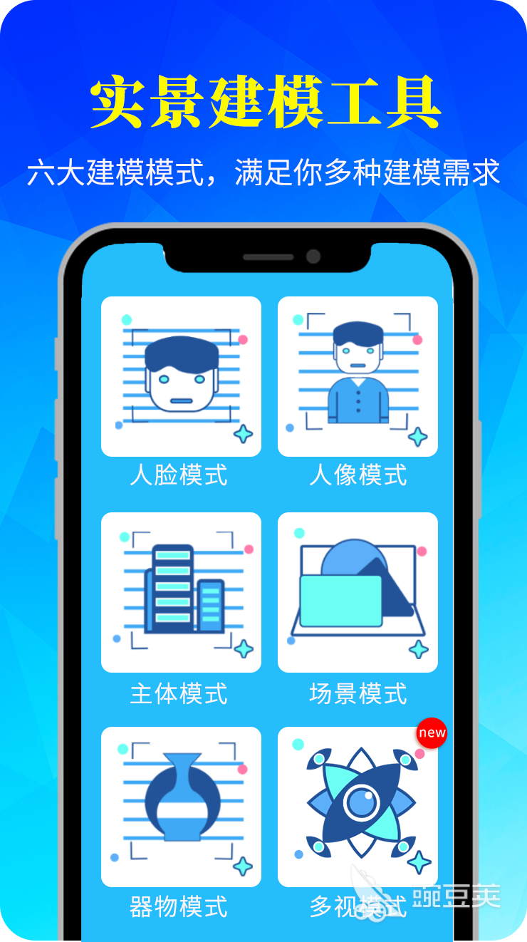 手机3D建模软件分享 手机上做3D建模的工具推荐截图