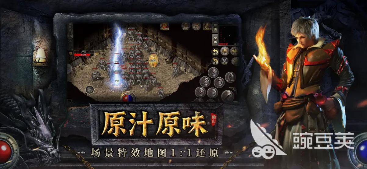 月卡传奇游戏手机版榜单合集合辑 2025爆火的传奇游戏有哪几款截图