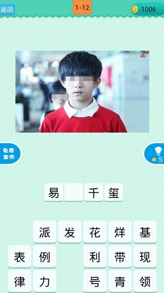 猜明星游戏榜单 2025有趣的猜明星游戏合辑截图