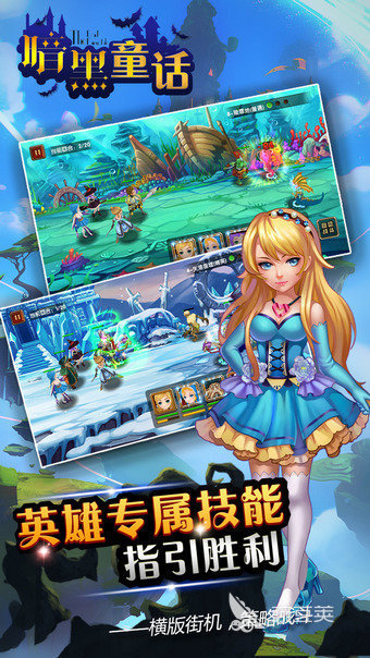 暗黑童话游戏分享2025 暗黑童话游戏TOP5热度排行截图