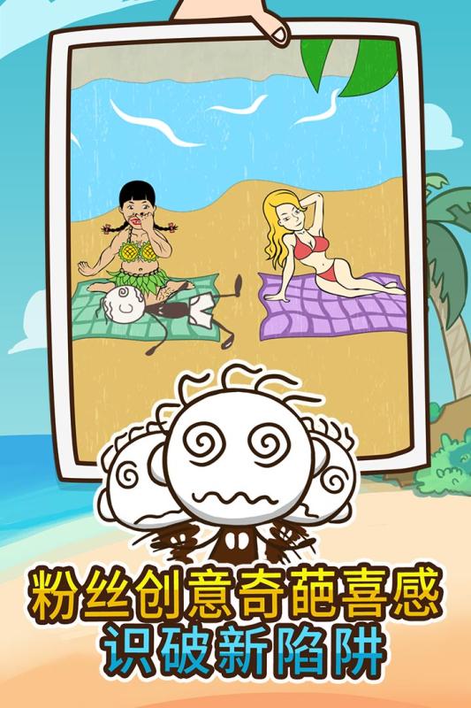 2025有意思的坑爹游戏榜单合集 经典的坑爹游戏有什么截图