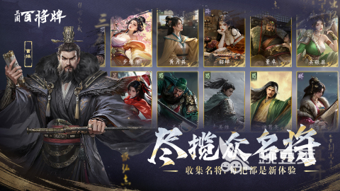 三国百将牌下载方式推荐 三国百将牌安装攻略与资源获取指南截图
