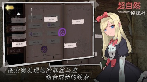2025好玩的侦探游戏榜单 火爆的的侦探游戏有什么截图