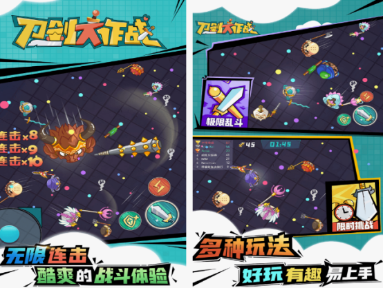 刀剑游戏在哪里下载