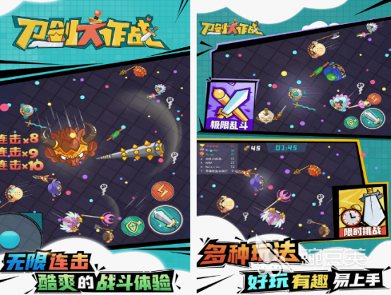 刀剑游戏下载分享 2025榜单合集4刀剑游戏before_2TOP10截图