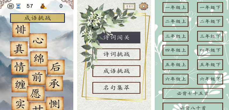 热门学生游戏有哪几款 2025高人气的学生手游安卓下载推荐截图