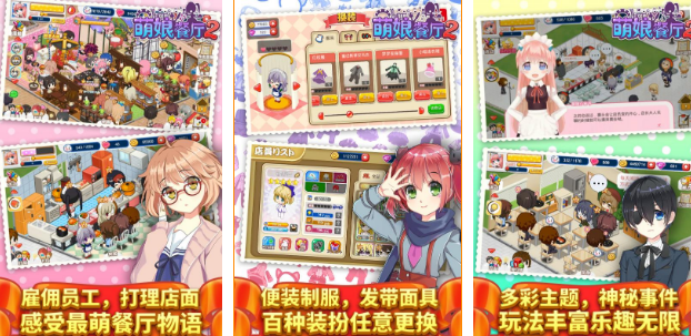 流行的餐厅赚钱榜单5有哪几款 2025经典的餐厅小游戏下载before_1截图