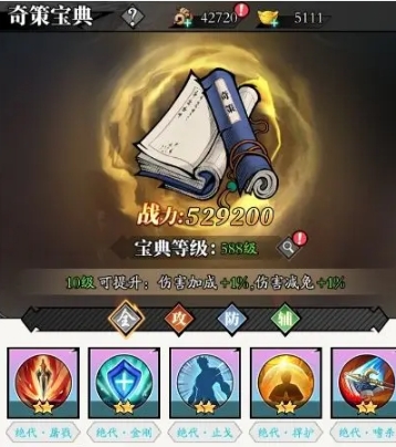 春秋玄奇如何开胜策 春秋玄奇开启奇策系统方法截图