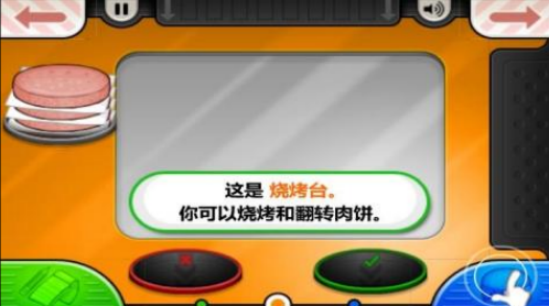 十年前的一款餐厅经营游戏有哪些
