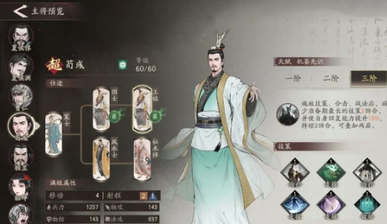 三国望神州司马懿如何搭配阵容 三国望神州司马懿阵容搭配指南