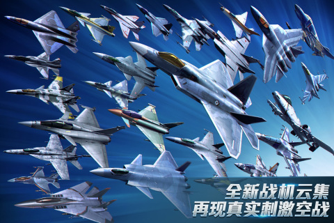 火爆的的空战手游安卓下载最新版本 2025新出的空战游戏手机版有哪几款截图