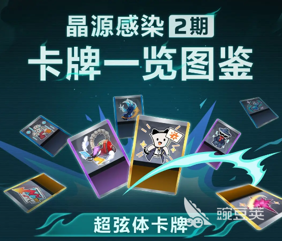 卡拉彼丘晶源感染怎么玩 卡拉彼丘晶源感染玩法详解截图
