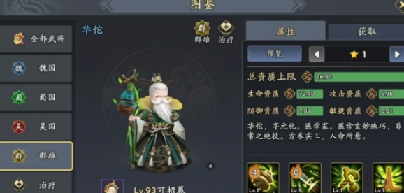 三国志异闻录pvp阵容如何搭配 三国志异闻录pvp阵容搭配指南