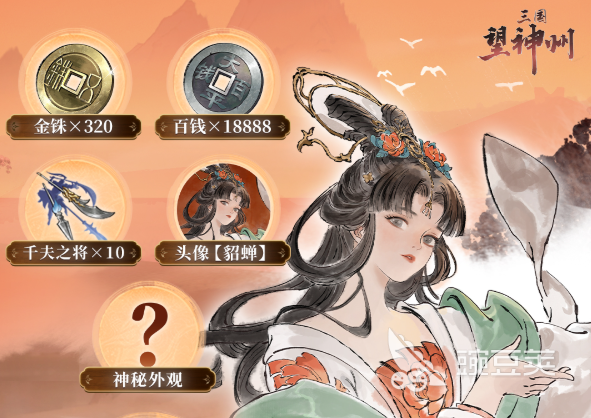 三国望神州金铢返还规则详解 三国望神州金铢如何返还截图