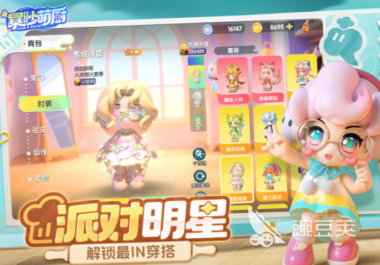 经典的家庭互动游戏分享 2025好玩的家庭互动游戏手机版合辑截图