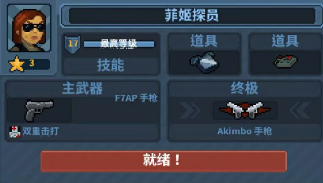 破门而入行动小队菲姬盘点 破门而入行动小队菲姬厉害吗