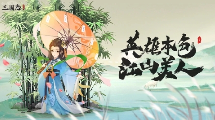 三国志异闻录官职指引表 三国志异闻录有哪几款官职截图