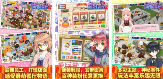 流行的餐厅赚钱小游戏有哪些