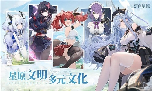 蓝色星原旅谣开局盘点 蓝色星原旅谣开局怎么玩