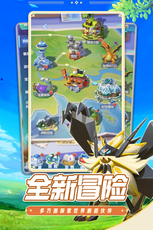2025好玩的神奇宝贝游戏下载