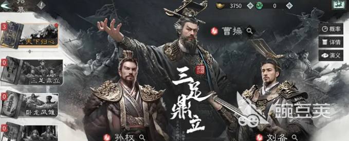 三国天下归心技能盘点 三国天下归心有哪几款特色技能解析截图