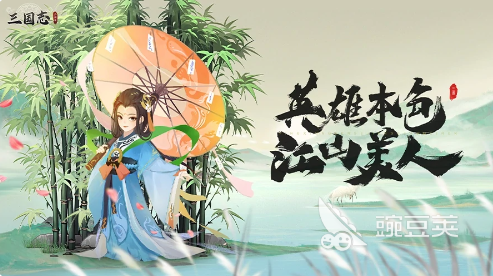 三国志异闻录官职全解析 三国志异闻录有哪几款值得了解的官职体系截图